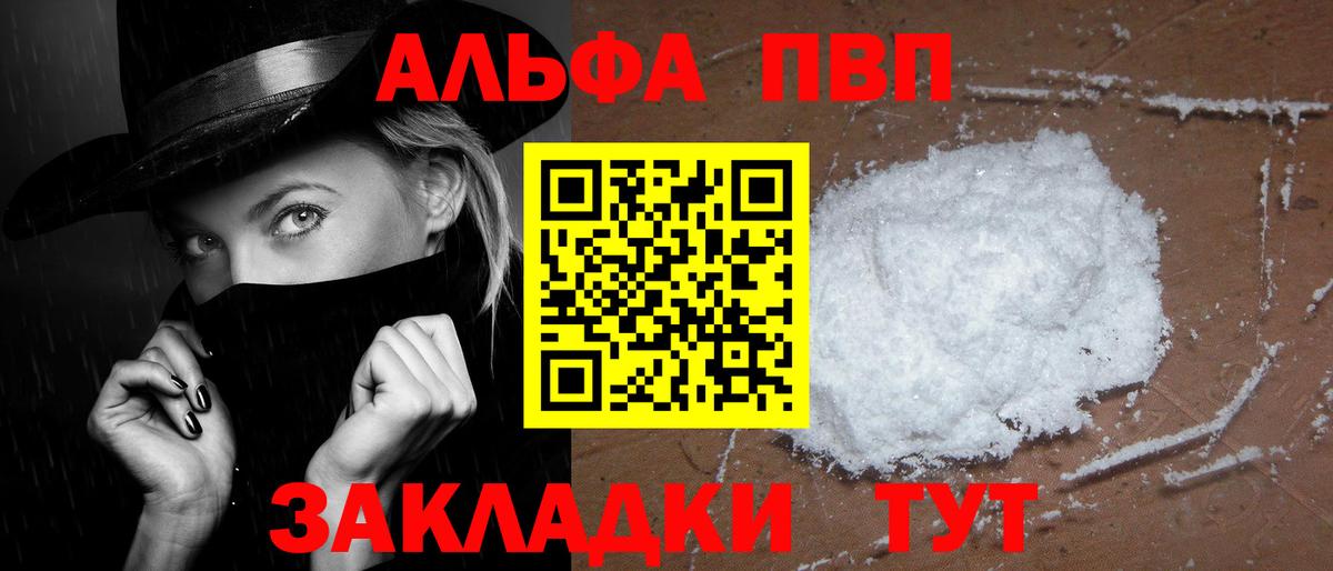 Альфа ПВП VHQ  Альфа ПВП Соль  A PVP VHQ  Пушкино  Alpha-PVP  Вход с VPN 