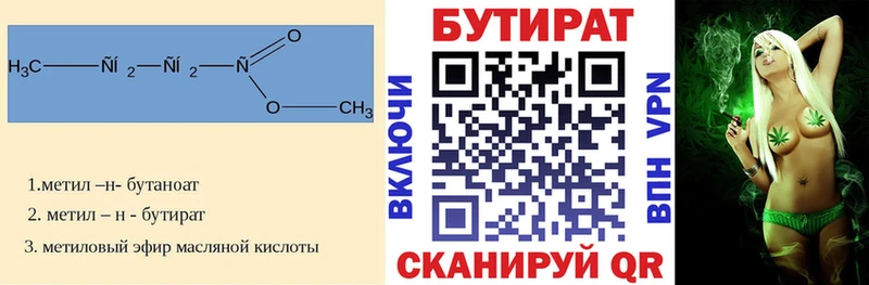 наркошоп  Пушкино  БУТИРАТ бутандиол 