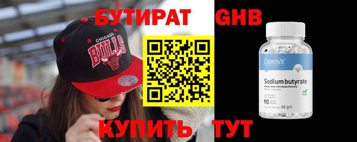 БУТИРАТ  БУТИРАТ буратино  Вход с VPN  Пушкино 