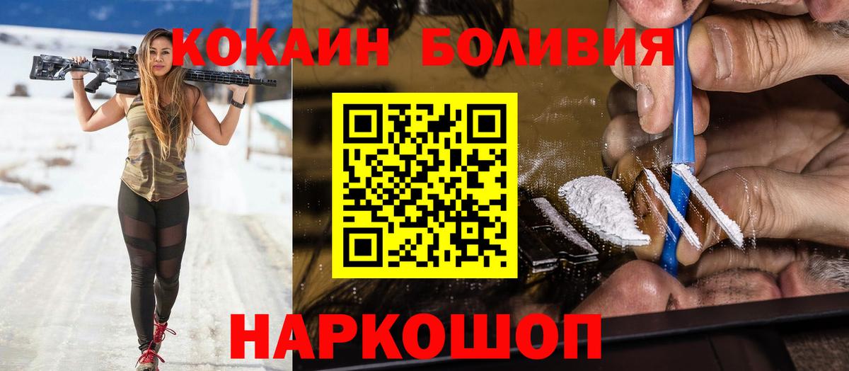 Кокаин VHQ Пушкино
