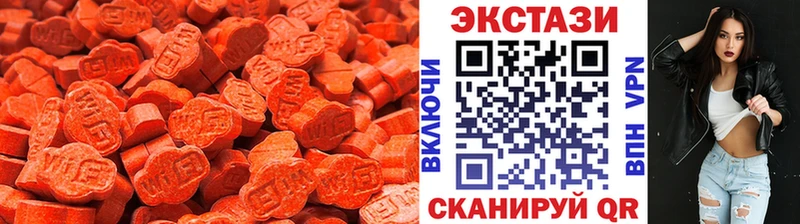 ЭКСТАЗИ XTC  купить наркотик  Пушкино 