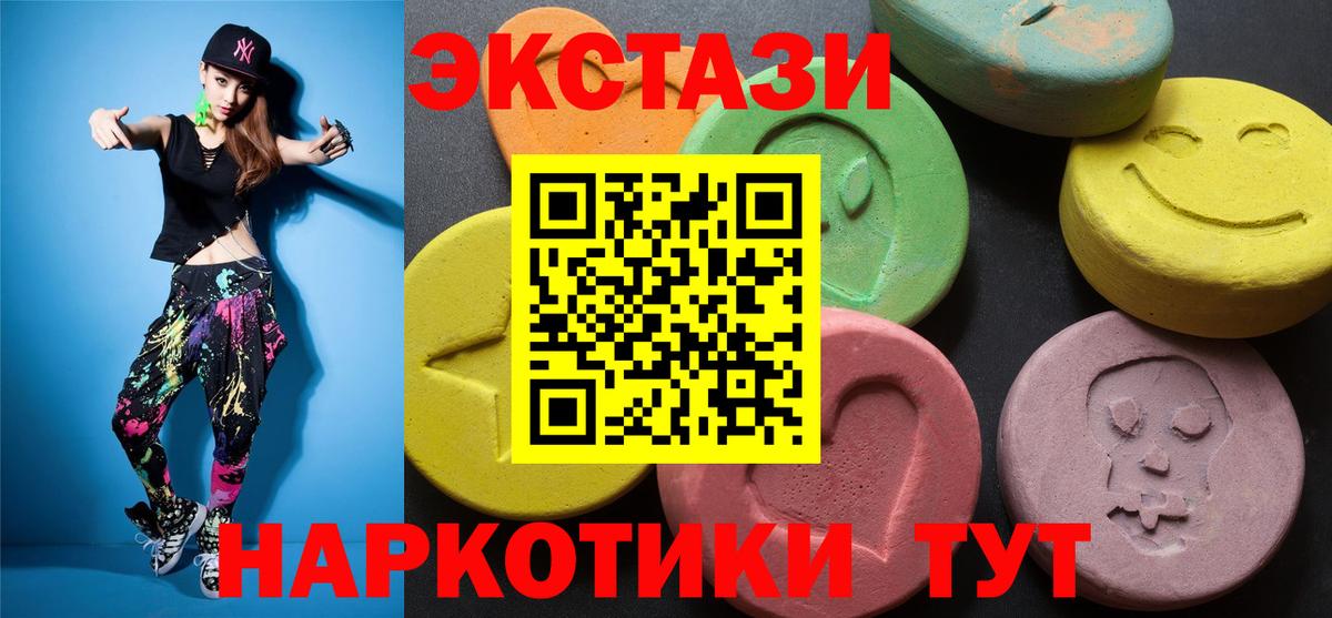Экстази 300 mg Пушкино