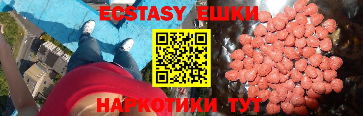 Экстази ешки  Вход с VPN  Пушкино  Экстази TESLA 