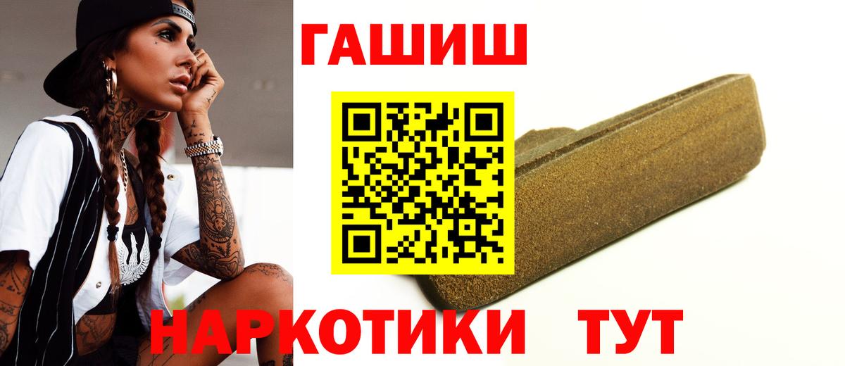 Пушкино  как найти   Гашиш  Вход с VPN  ГАШИШ гарик  ГАШ гашик 