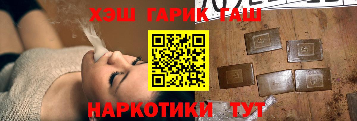 Гашиш убойный Пушкино