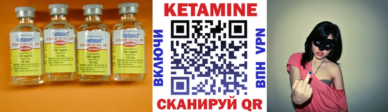 Кетамин VHQ  Пушкино 