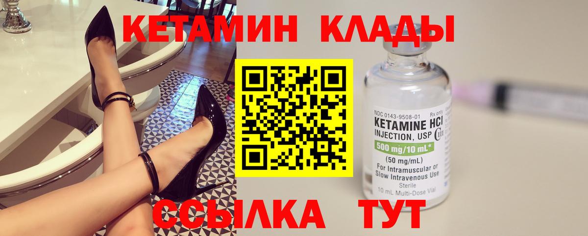 КЕТАМИН VHQ Пушкино
