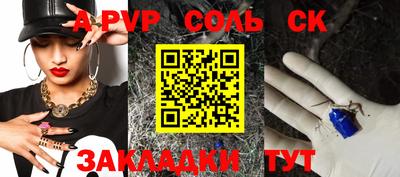 соль ск Обнинск