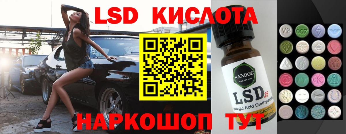 Лсд 25 экстази ecstasy Пушкино