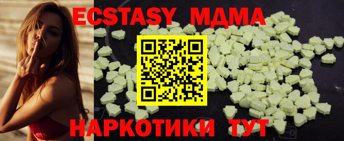 МДМА молли  MDMA  МДМА молли  Пушкино  Вход с VPN 