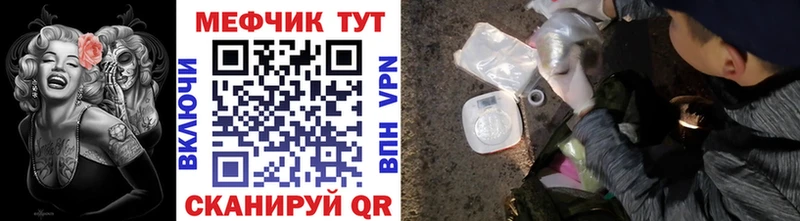 МЯУ-МЯУ кристаллы  Пушкино 