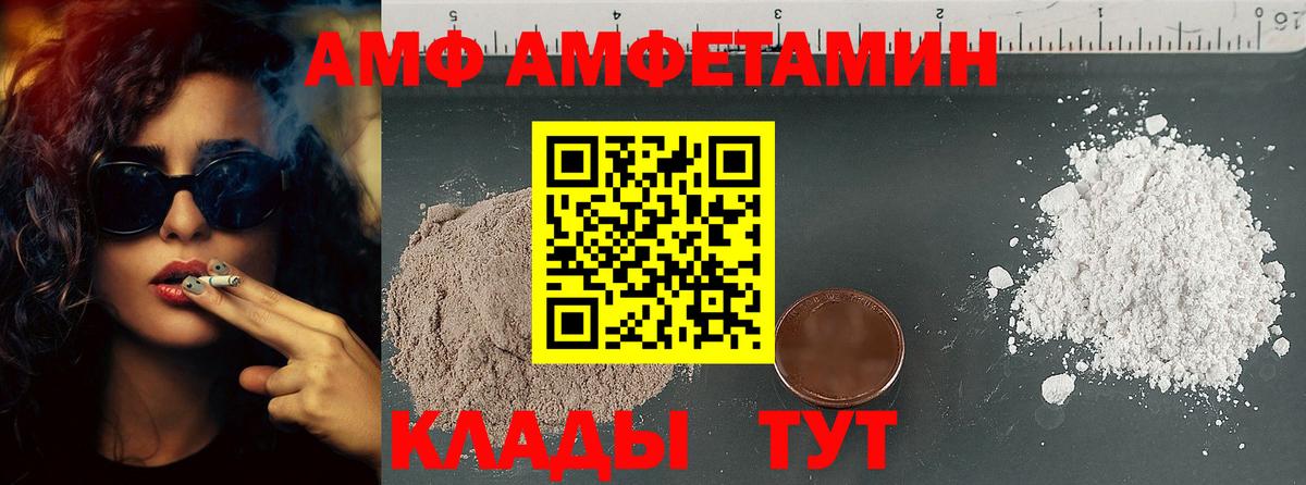 АМФЕТАМИН Пушкино