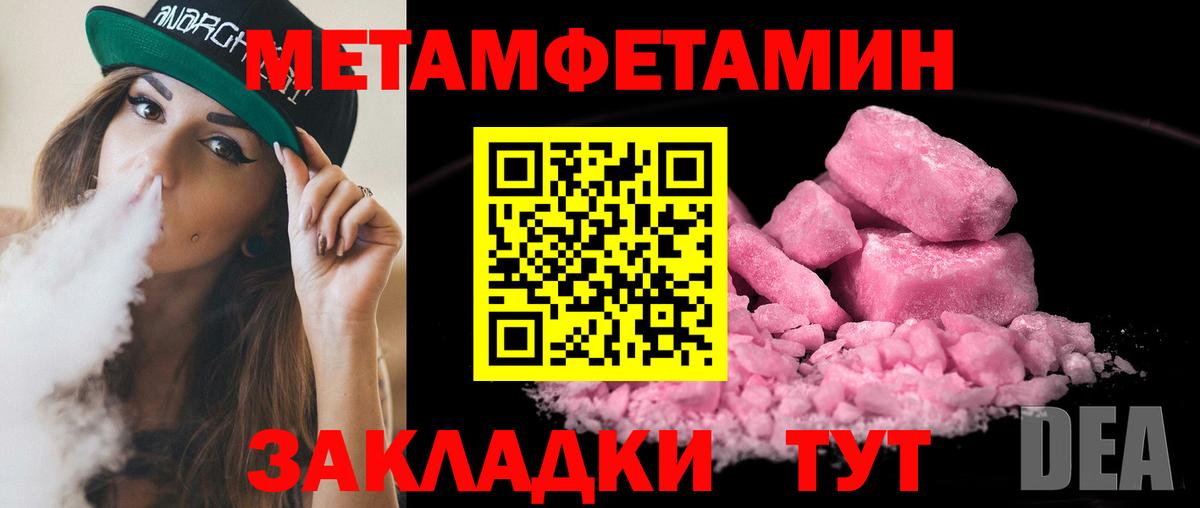 Пушкино  Метамфетамин кристалл  Метамфетамин  Вход с VPN 