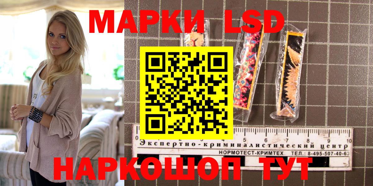 Наркотические марки 1500мкг Пушкино