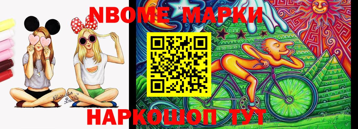 Марки NBOMe 1,5мг  Вход с VPN  Пушкино  Марки NBOMe 1,5мг 