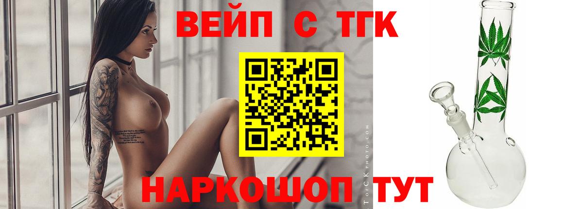 Пушкино  ТГК Wax  Вход с VPN 