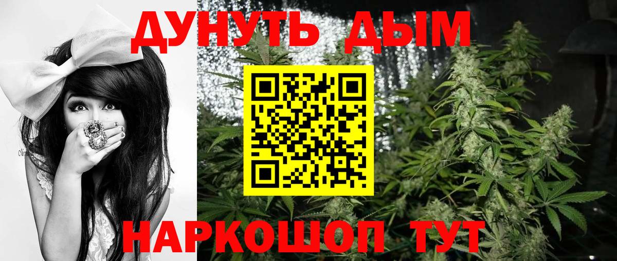 Каннабис Ganja Пушкино